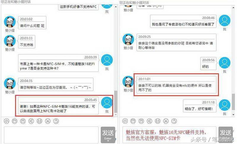 魅族16没有nfc功能对手机有影响吗,魅族16有nfc功能吗