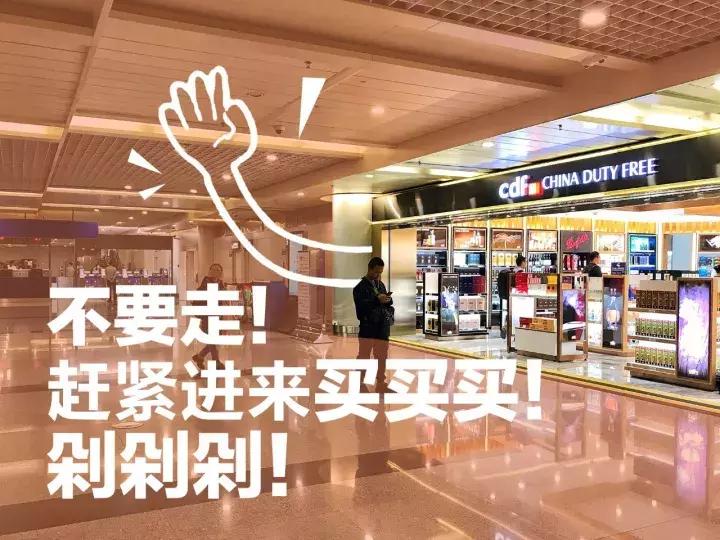 双流机场免税店值得买的东西,兰蔻粉水美兰机场免税店多少钱