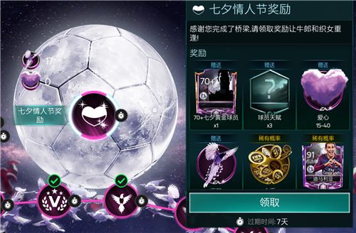 七夕情人节的活动主题,七夕情人节节日活动