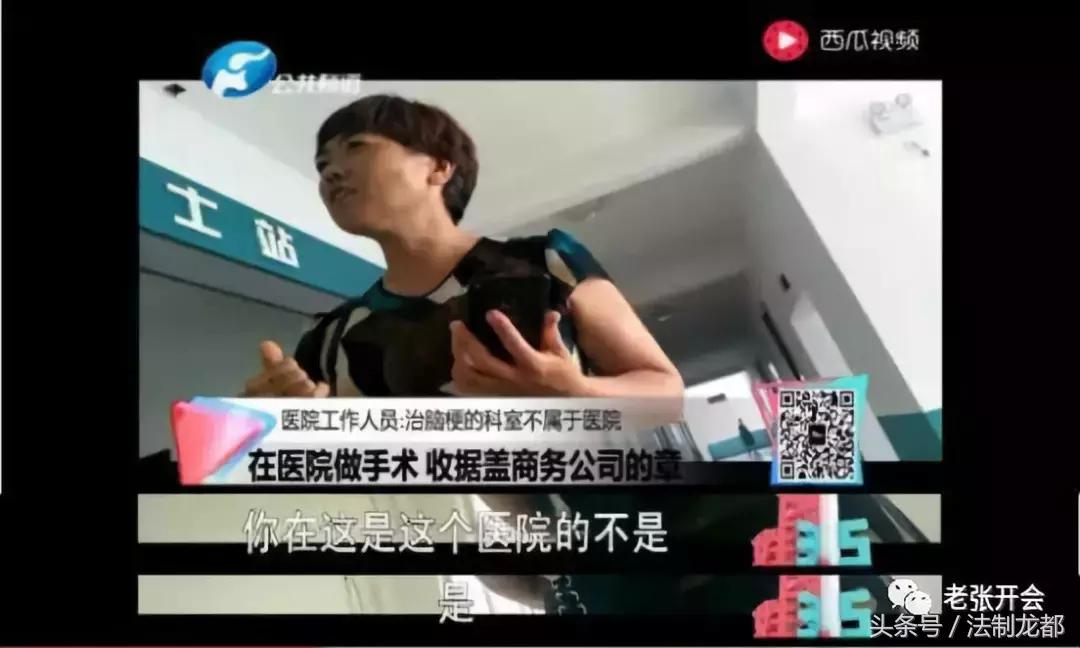 卫健委认定的非法行医怎么反驳,被网友指责非法行医