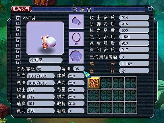 梦幻西游成长成功率,梦幻西游怎么搬砖赚钱月入2000