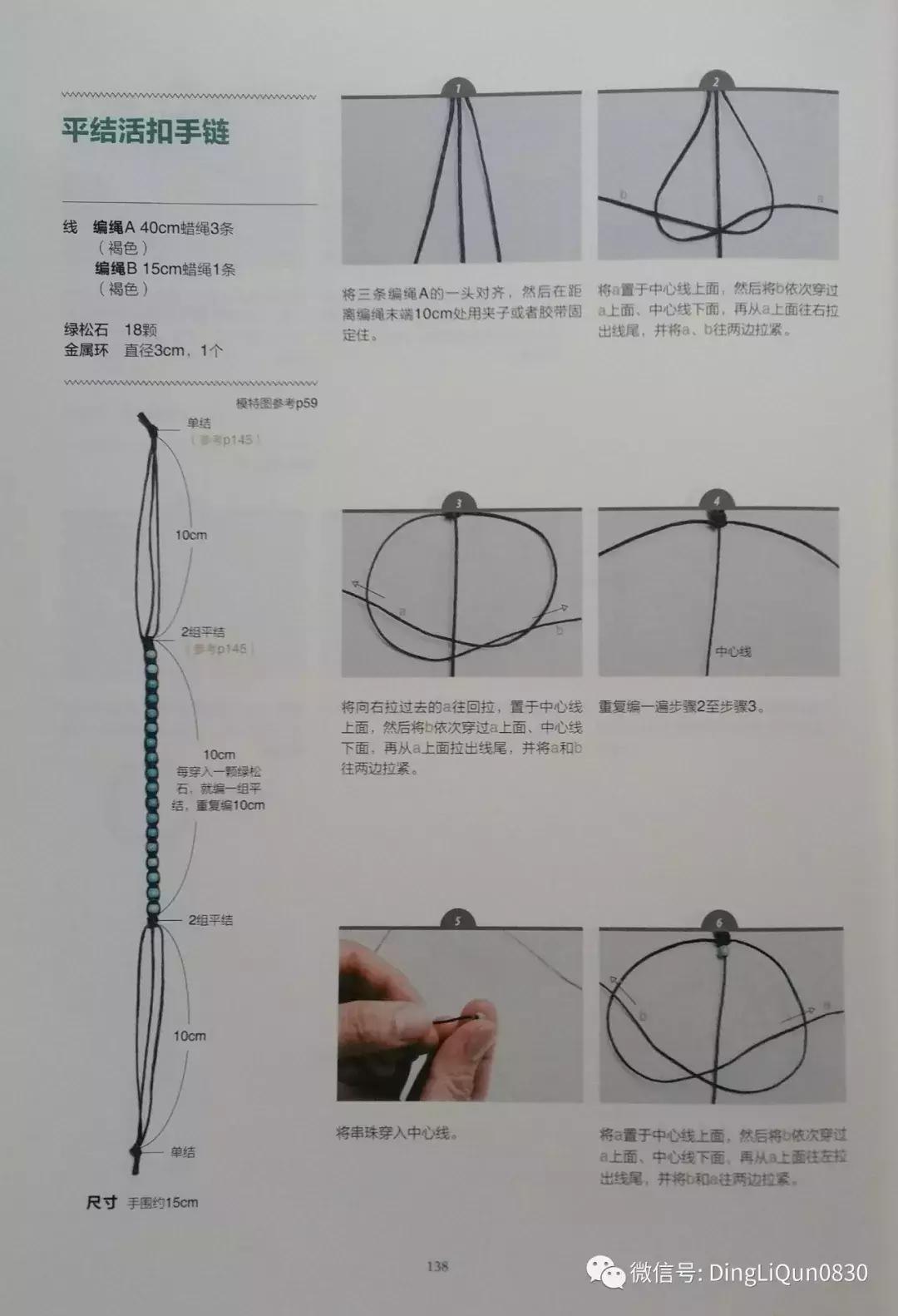 用中国结绳编手链教程,中国结手链编织