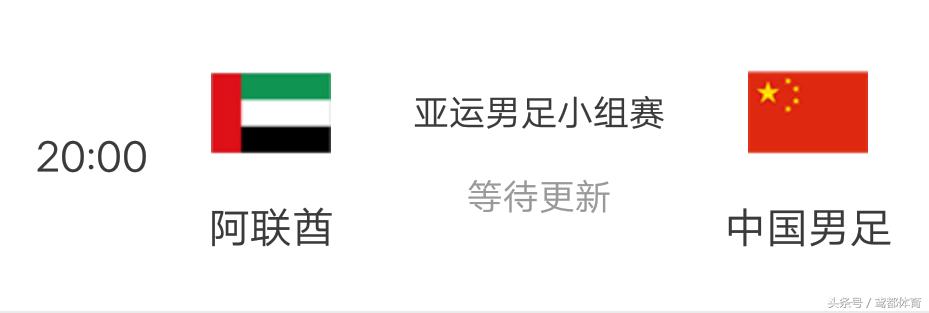 中国男足u22对沙特直播,直播中国u23男足vs伊朗