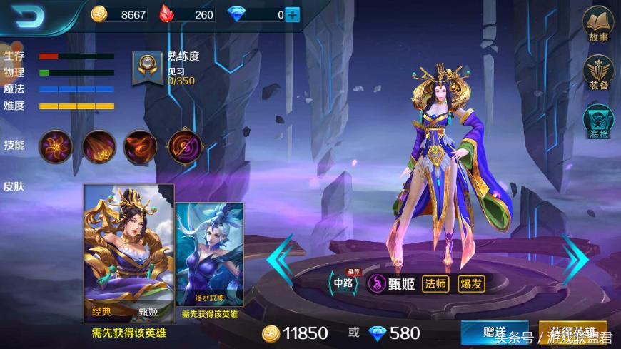 小米超神最适合新手玩的英雄,小米超神中有哪些比较秀的英雄