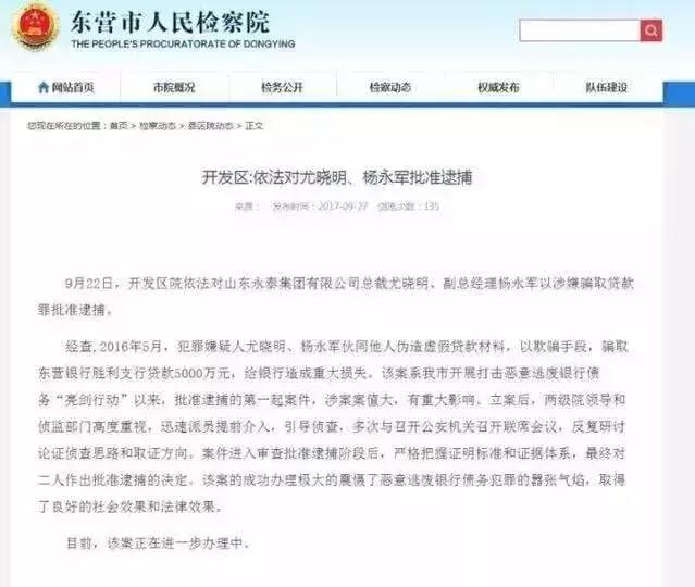 永泰能源破产重组,永泰能源破产