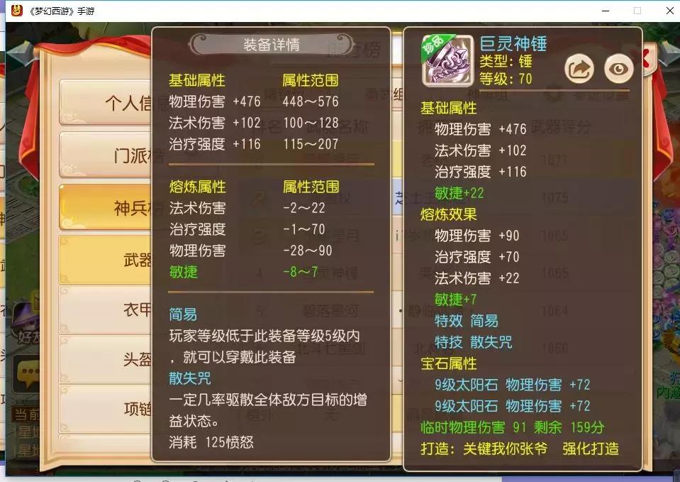 梦幻西游100兽决排名,梦幻西游器灵排行