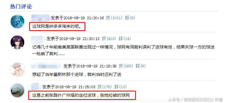 球网漏洞进球,球网破了进球有效吗