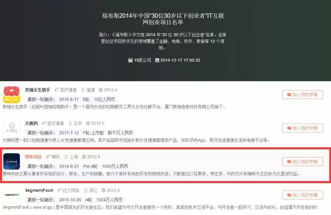 硅谷榨汁机骗局揭秘,硅谷免洗冷压榨汁机骗局