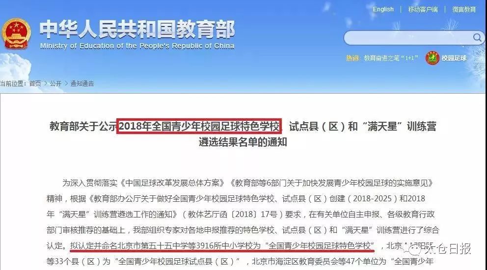 太仓已有14所学校斩获这项“国字头”荣誉！有没有你的母校？