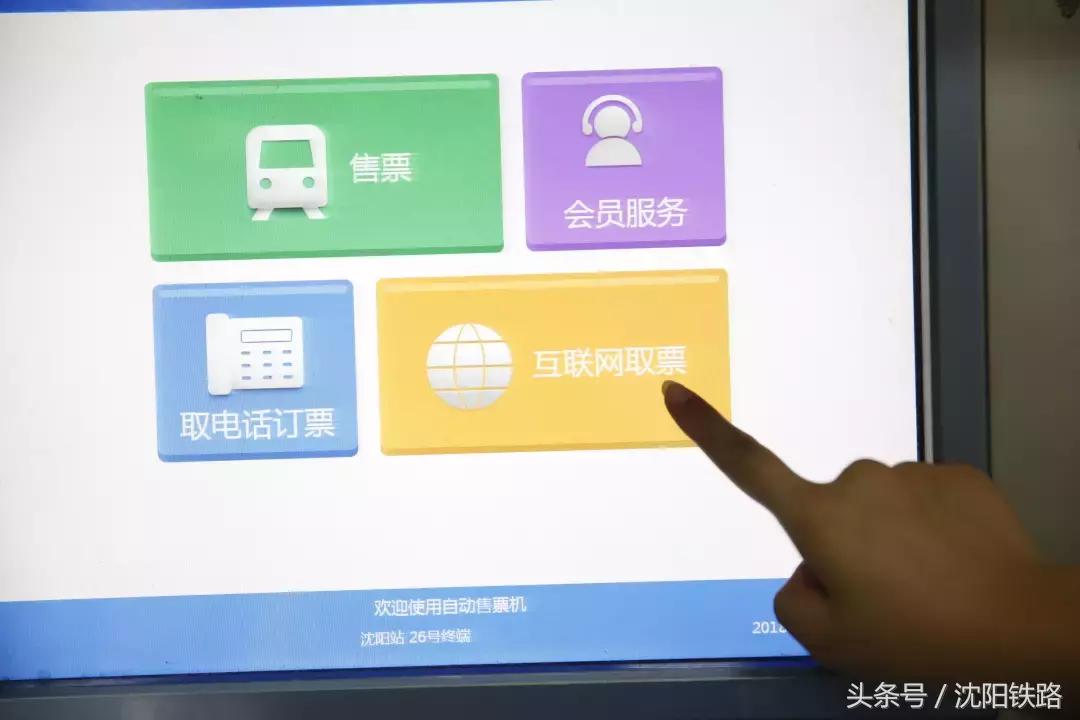 取票要注意什么,取票的基本知识