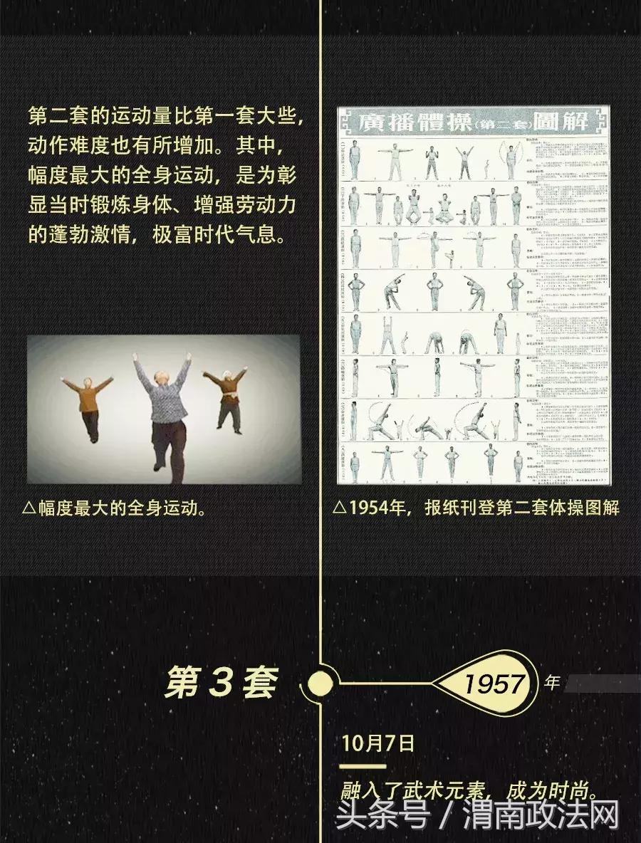 来，一二三四，二二三四，三二……