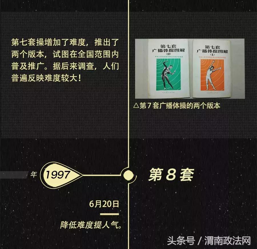 来，一二三四，二二三四，三二……