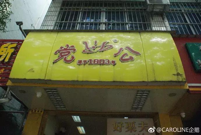 南宁甜品糖水排行榜前十名,南宁正宗老字号甜品