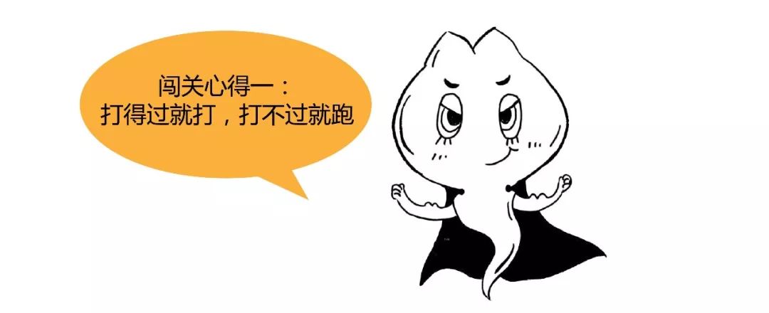 精子君追爱记|过五关斩六将,终抱得美人归