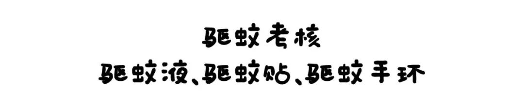 驱蚊产品多人测评儿童,驱蚊产品排行榜10强