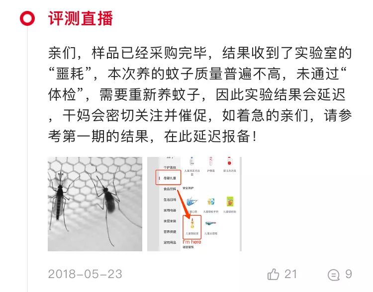 驱蚊产品多人测评儿童,驱蚊产品排行榜10强