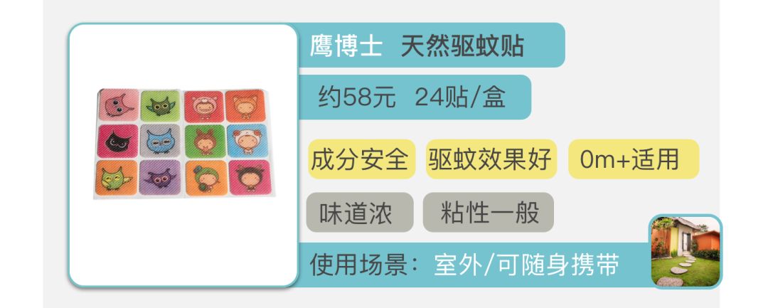 驱蚊产品多人测评儿童,驱蚊产品排行榜10强