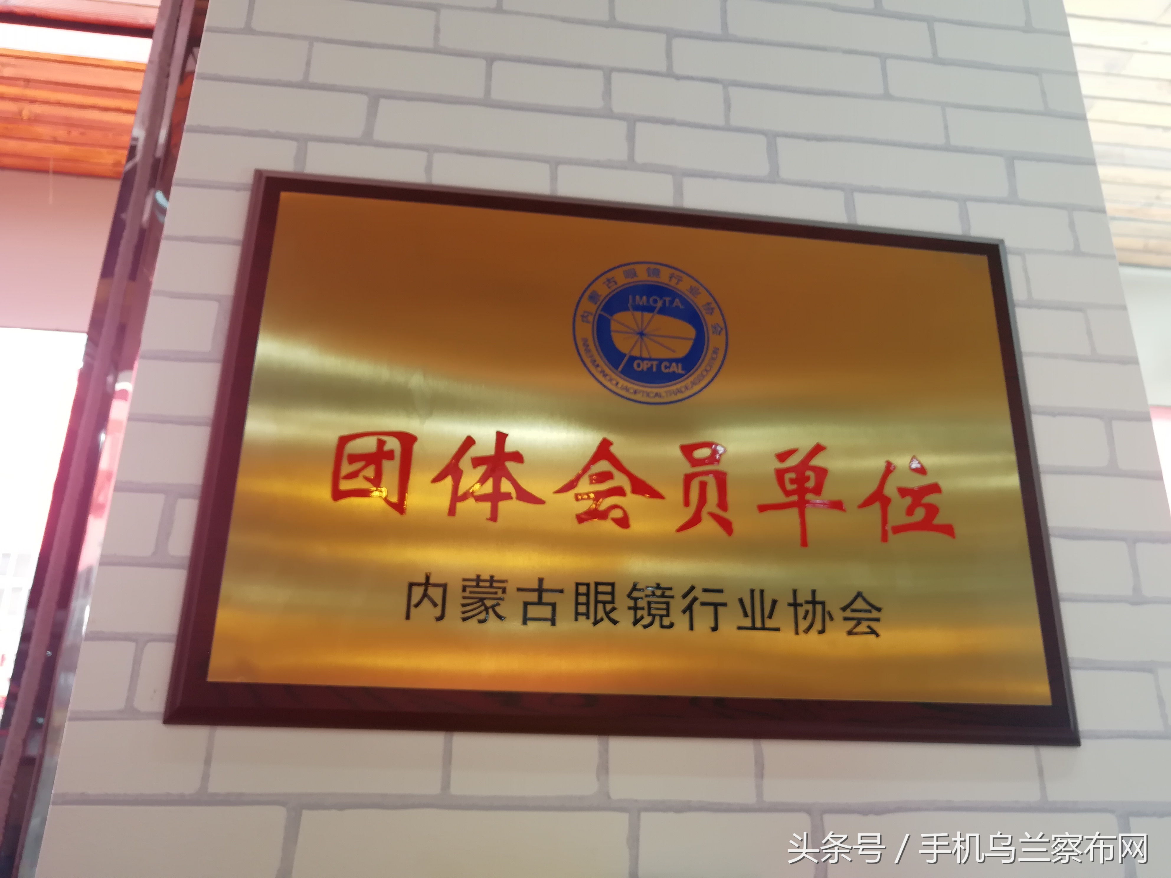 乌兰察布哪家眼镜店配镜好,永真眼镜专业验光配镜实体店