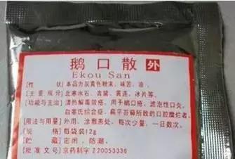 北京医院自制药品大全,北京医院自制灰指甲水