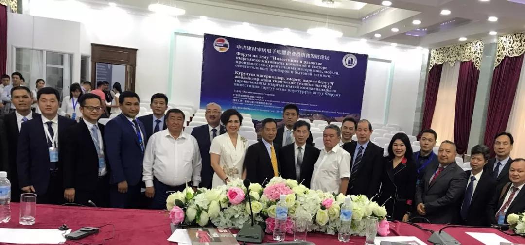 慧聪集团买化塑郭喜鸿中吉发展论坛演讲：慧聪智链，助力一带一路