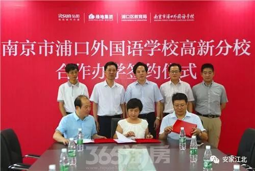 浦外高新分校和高新小学,高新浦外分校