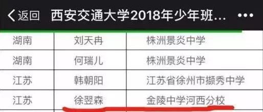 金陵中学河西分校和河西金陵中学,金陵中学河西分校是民办还是公办