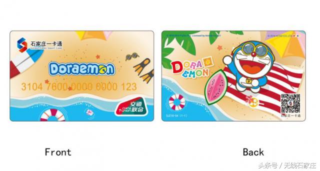 京津冀互通卡有折扣吗,京津冀互联互通卡watch如何充值