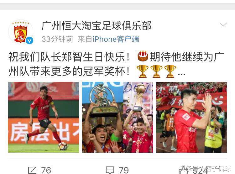 恒大郑智生日祝福视频,郑智迎39岁生日