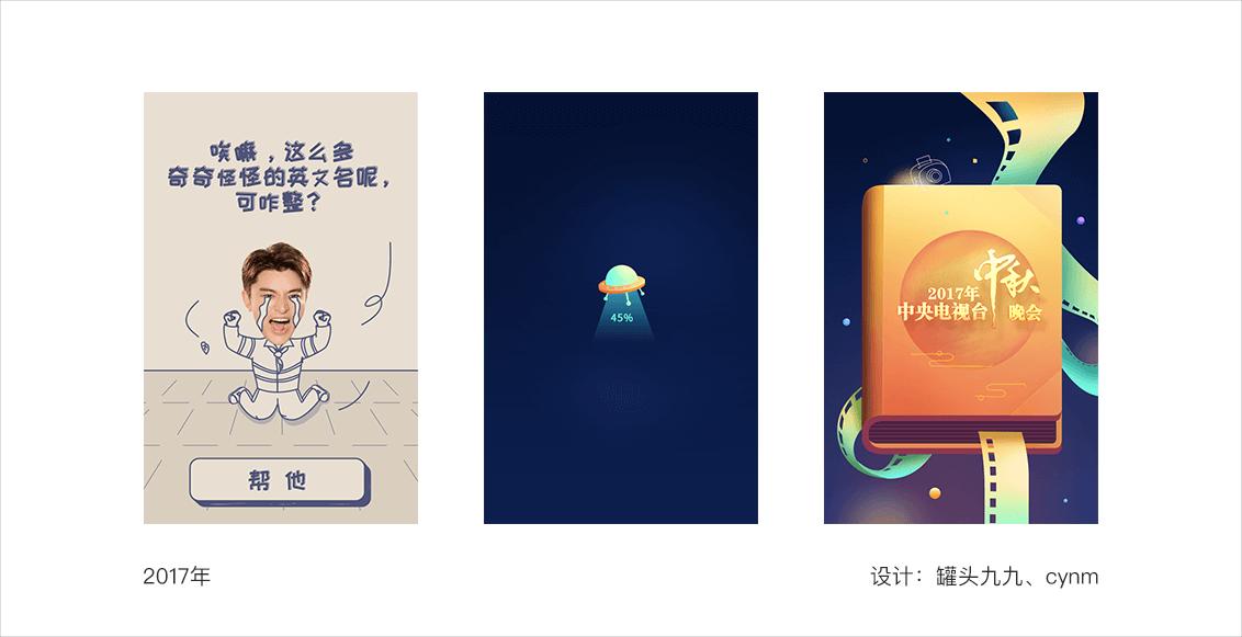 工作复盘：从四大角色带你了解H5制作流程