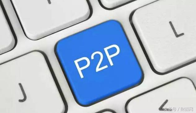 国家出手整治p2p了吗,关于做好p2p网络借贷风险专项整治