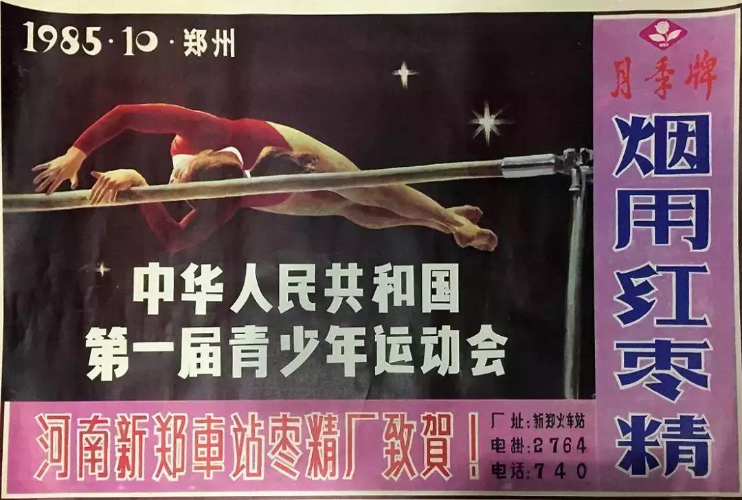 「河南40年」1985：刘源成为郑州市副市长万隆掌舵漯河肉联厂厂长