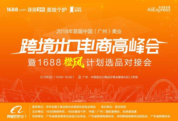 杭州美博会看点,南昌美博会看点