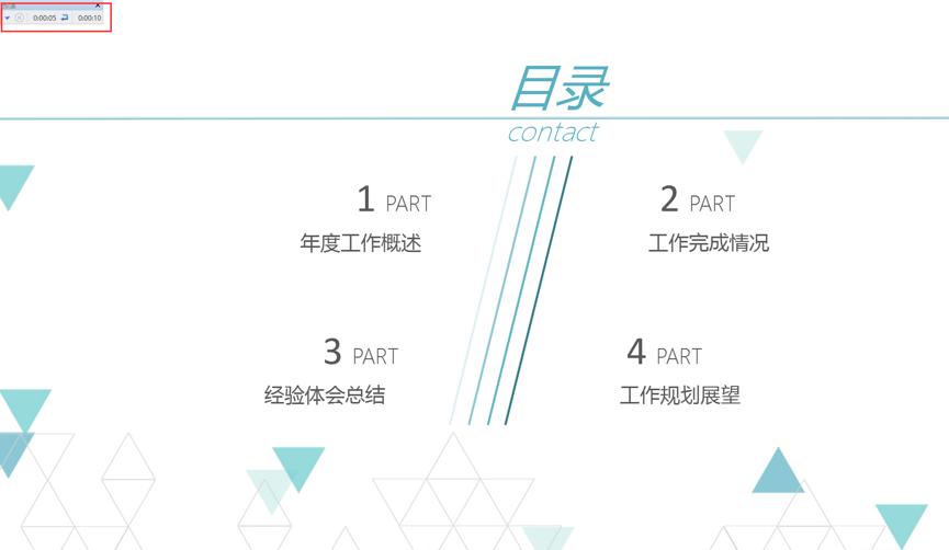 怎么设置ppt不停的循环播,怎么修改ppt轮播时间