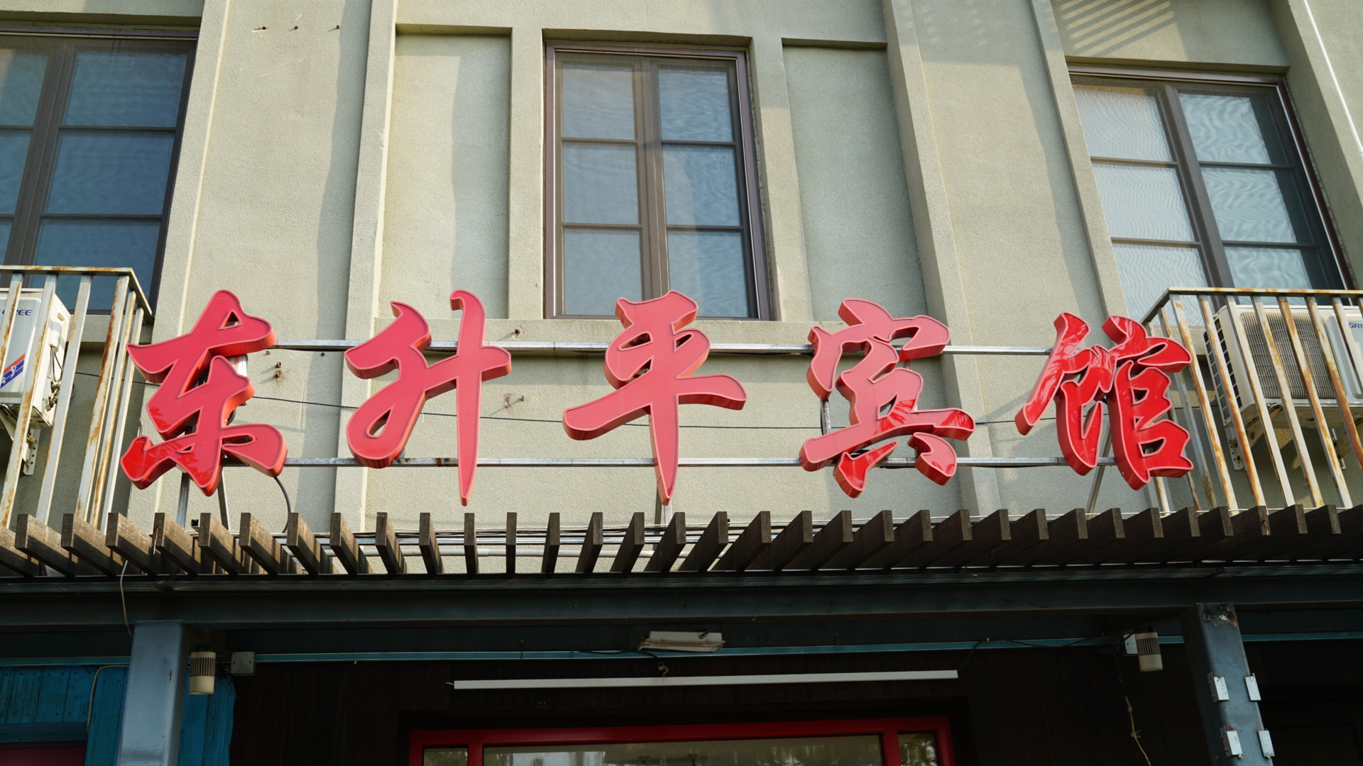 从100年前到现在,最文艺的北京胡同