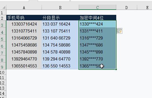 你会用Ctrl+E吗？1秒拆分姓名、手机号码！