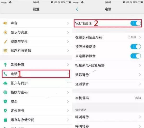手机信号标志上有hd是啥意思,oppo手机左上角有个电话符号和hd
