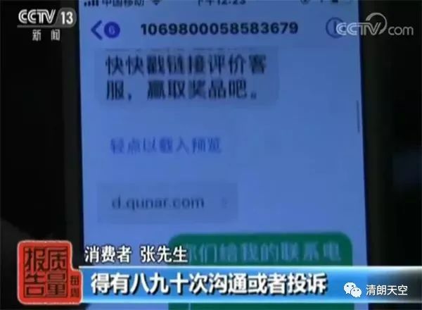 去哪儿网被曝光,去哪儿网回应被处罚