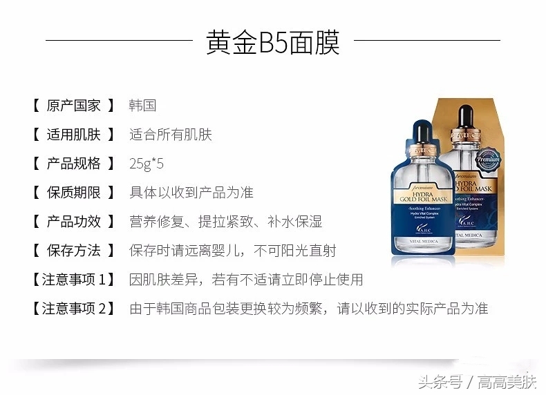 ahc黄金锡纸面膜敷多久,ahc黄金锡纸面膜里面纱布用摘掉么