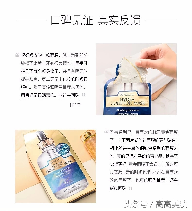 ahc黄金锡纸面膜敷多久,ahc黄金锡纸面膜里面纱布用摘掉么