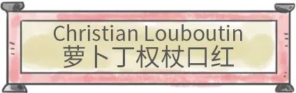 全城寻缘，tiffany手链、萝卜丁口红、电影券、京东券！等你来！