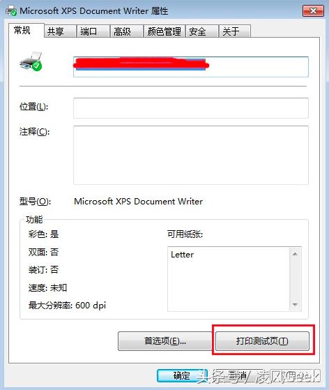 win7系统连接打印机无法识别,win7安装完usb驱动还是识别不了