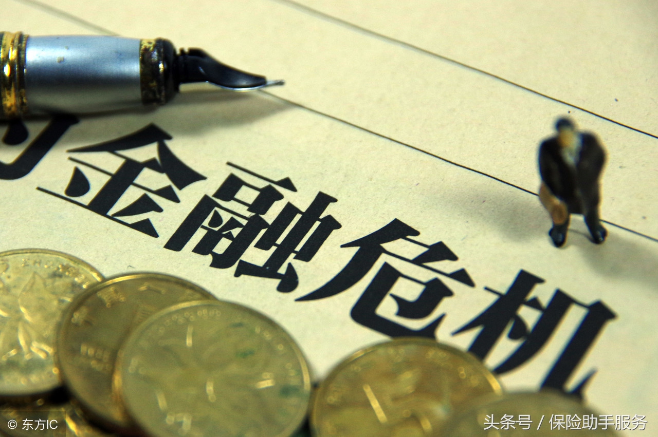 如果金融危机到来了什么最保值呢,如果金融危机来了房贷款怎么办