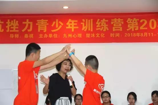 激发生命成长动力——泰祺抗挫力青少年营第20期宁波站Day1