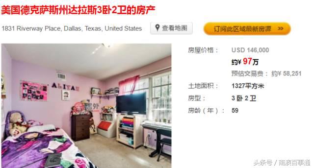 100万在潮汕能买什么房子,汕头南澳买房