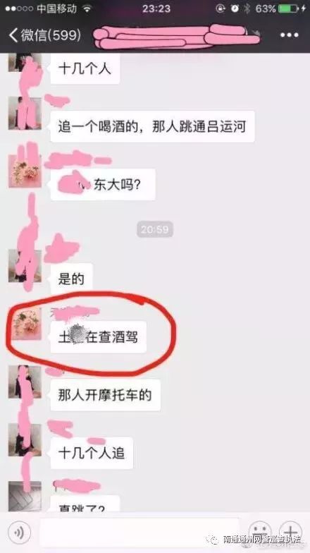 微信上发6个字被拘留,两个女生微信转发视频被拘留