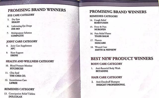 新加坡保健品十大排行榜,新加坡国民保健品