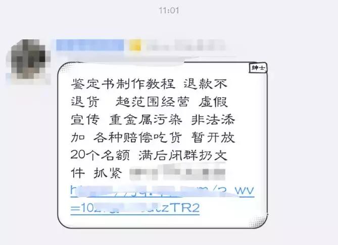 职业打假人热衷于打小商小贩,职业打假人虚假宣传索赔最新规定