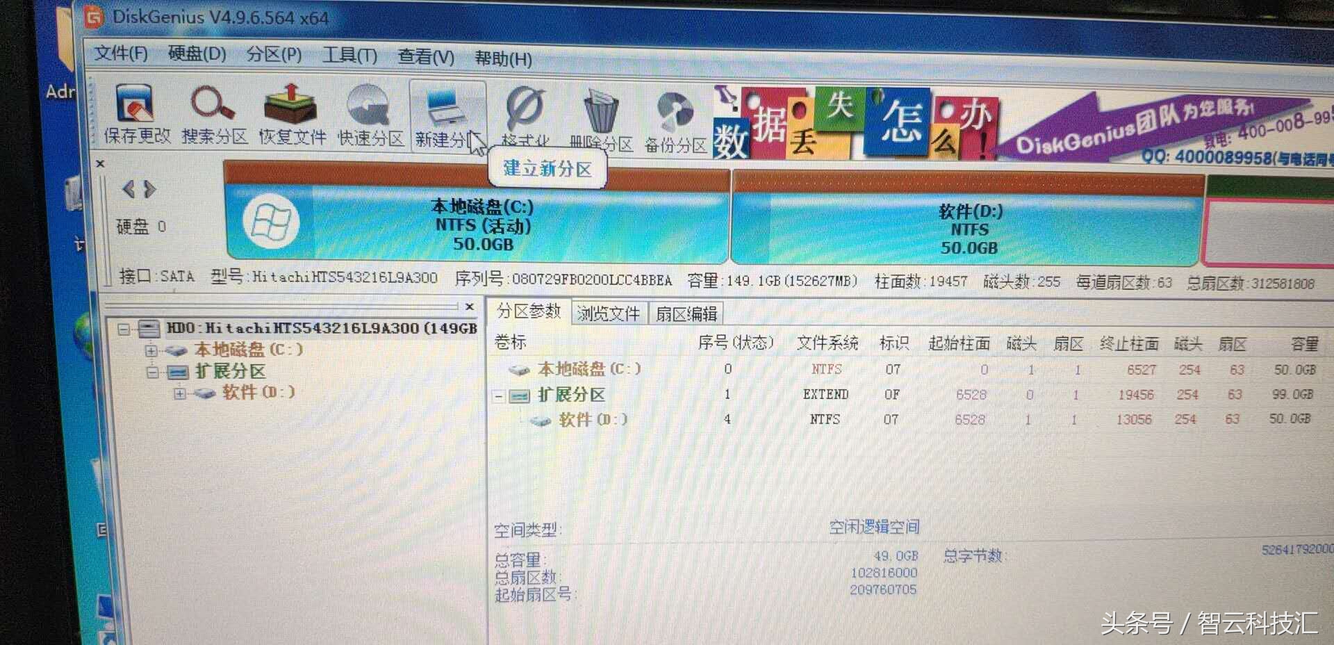 格式化分区应该怎么选择最优,格式化分区命令详解