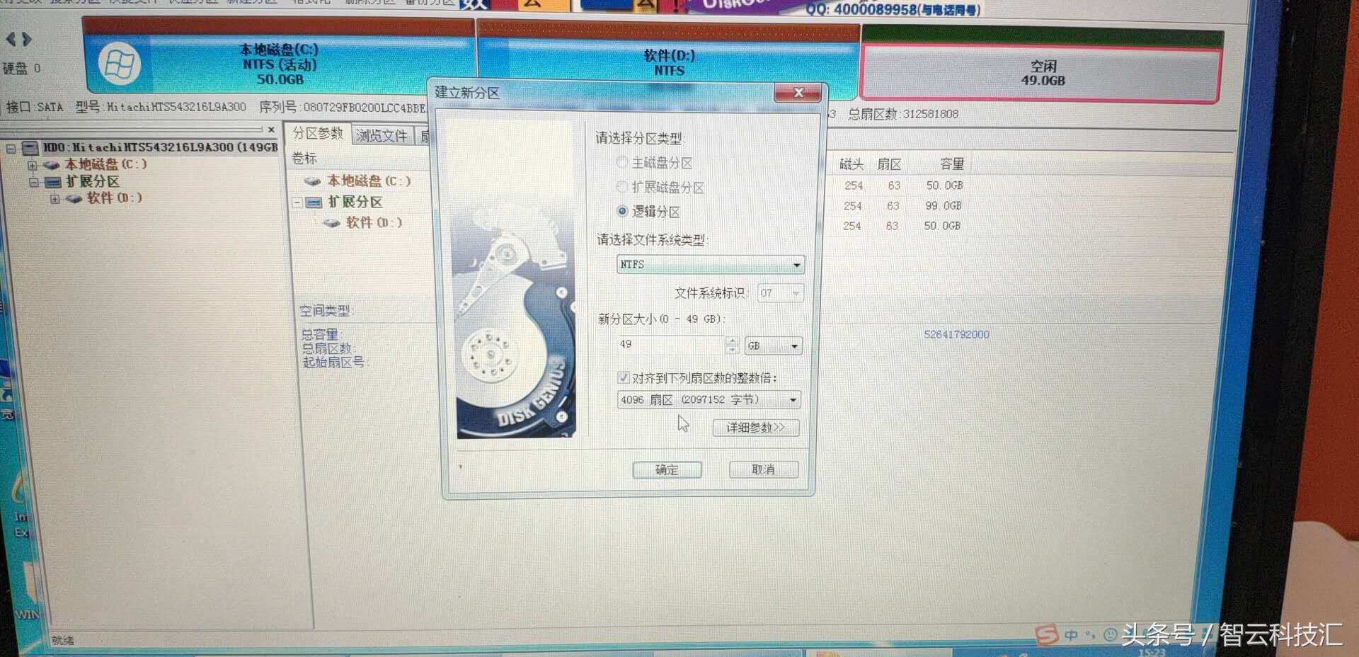 低级格式化后如何分区,格式化分区步骤是怎样