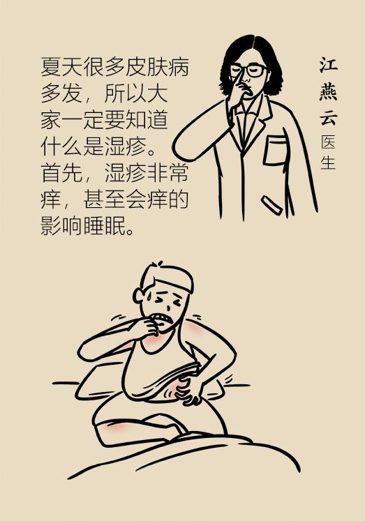 湿疹反复去医院挂哪个科,湿疹看西医反反复复怎么办